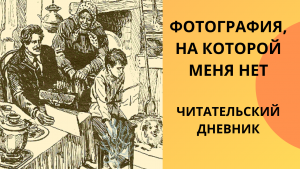 В каком из произведений Астафьев сожалеет о разорённом родовом гнезде?