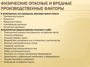 Что из перечисленного не относится к опасным факторам пожара (см.)?