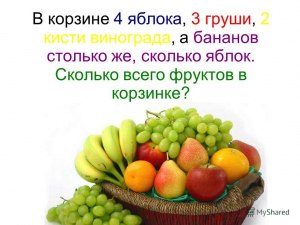 Сколько яблок в четвёртой корзине, всего 4 корзины, в каждой разное число?