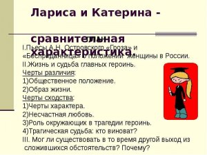 Сочинение-сравнение двух героев как написать: Коля Плужников и Сашка (см)?