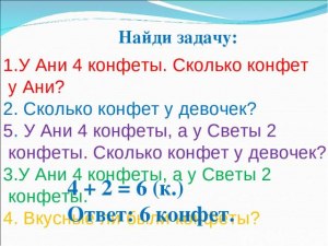 Сколько конфет у Ани, если у семи девочек 29 конфет, у каждой разное число?