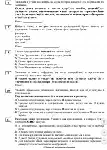 ВПР русский язык 8 класс. Какие ответы на задания 7-17, текст про время?