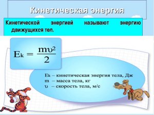 Какова кинетическая энергия жука массой 5 г, летящего со скоростью 2 м/с?