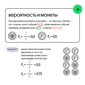 Правильно ли я нашёл вероятность?