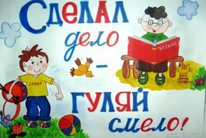 Как распределить все пословицы на группы: сделал дело – гуляй смело (см)?