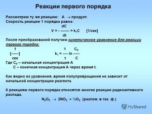 Как решить: Андрей готовится к олимпиаде, записывает хим реакции в таблицу?