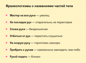 Какие есть фразеологизмы (образные выражения) со словом ум, их значение?