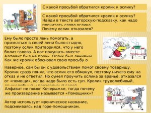 Почему гл. герой понял, что Санька его обманул, но общаться не перестал?