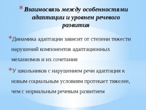 Какая взаимосвязь между понятиями (смягчение, адаптация) и примерами?