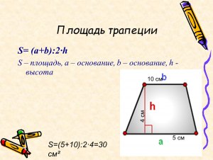 Как найти меньшее основание равнобедренной трапеции, если известна высота.?