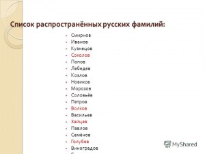 Моор. Какое происхождение и значение этой фамилии?