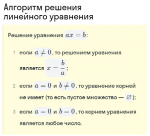 Где отметить число Х чтобы выполнялись три заданных условия?