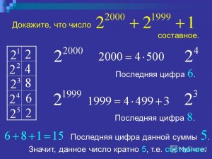 Чему равна последняя цифа числа 588⁵⁸⁸?