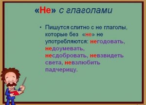 Как указать вариант ответа, в котором оба слова пишутся слитно (см)?