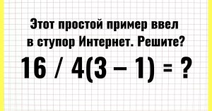 Как решить задачу по математике?