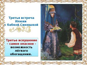 Цыферов "В гостях у звезд", какое краткое содержание для чит дневника?