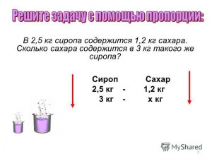 Сколько сиропа 2-го вида взяли, если получилось 9 кг сиропа с 25% сахара?