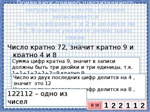 Какое шестизначное число записывается только цифрами 1 и 6 и делится на 24?