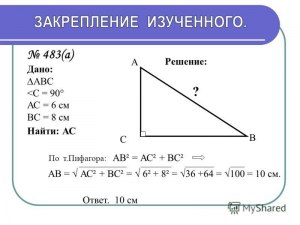 Как решить: Острые углы прямоугольного треугольника равны 62° и 28°?