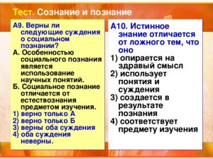 ОГЭ Общ-ние, Какие суждения о биологическом и социальном в человеке верные?