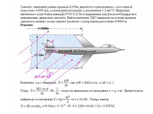 Самолёт летит со скоростью 414 км/ч, сколько метров он пролетает за 1 с?