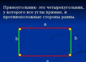 Из двух прямоугольников с периметрами 16 см и 20 см сложили квадрат(см)?