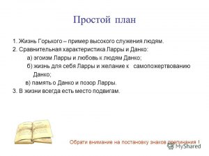 Как составить план к рассказу "Весенний остров", какие пословицы подобрать?