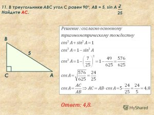 В треугольнике ABC стороны AB = BC. Как найти sinA, если AB = 15, AC = 18?