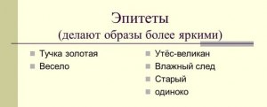 "Весенний остров", какие есть эпитеты, метафоры, олицетворения в рассказе?