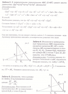 Как решить такую задачу с прямоугольным треугольником?