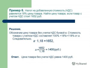 За день продают 15000 единиц товара. Сколько получает государство (НДС)?