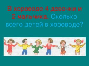 Какое наименьшее число рыцарей может быть в хороводе, если всего детей 25?