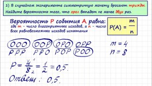 Как найти вероятность того, что наименьшее число выпавших очков меньше 3?