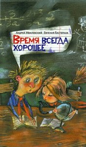 "Время всегда хорошее". Кем работал папа Вити?