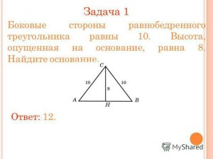 Как найти длину высоты СD треугольника АВС, если АВ=12 см, ВС=15 см?