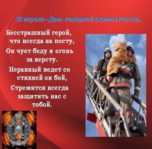 Что привело к созданию в 1966 г. Сургутского отряда воен. пожарной охраны?