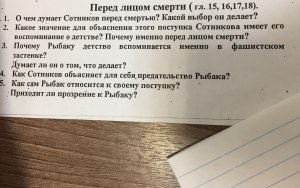 Какой ответ на вопрос по литературе (Осознавал ли Шариков...)?