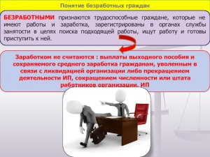 ОГЭ Обществознание, Как сравнить правовой статус работников?