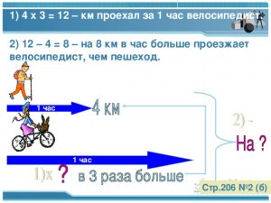 Как решить: Путь 42 км 1ый велосипедист проезжает на 40 мин дольше второго?