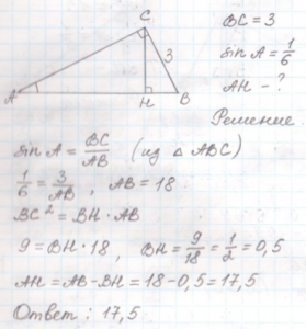 В ΔABC ∠C=90°, CH - высота, AB=180, sinA=1/6. Чему равна длина отрезка АН?