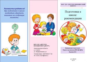 Как сделать вывод по опросу об участии родителей в школьной жизни детей?