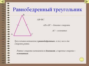 Как найти основание равнобедренного треугольника, если высота 8, а угол 30?