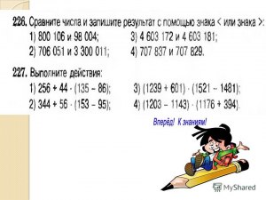 Каким числом заменить А, чтобы получилось верное равенство: 457-А=159+148?