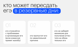 Через сколько лет можно пересдать ЕГЭ?