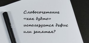 "Провитель" или "правитель" - как правильно пишется? Почему?