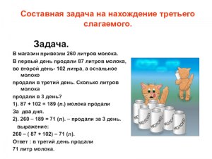 Как решить: В магазин привезли 4 волейбольных и 7 футбол. мячей, вес 4 кг?