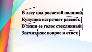 Маршак "В лесу над росистой поляной", отзыв как написать? Что нарисовать?