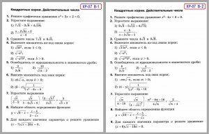 Как выполнить задание по алгебре. −7x + 4 − 15x2 = 0 =?