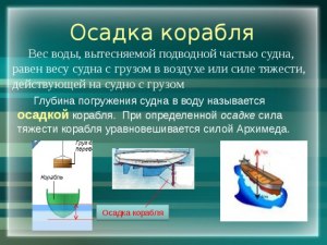 Как решить: С корабля на берег надо одновременно перевезти 165 (см)?