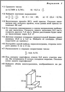 ВПР 6 кл. Математика: вариант 18 № 3. Сколько килограмм вишни во 2-м ящике?